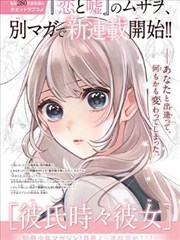 日本漫改剧东京手帖剧照